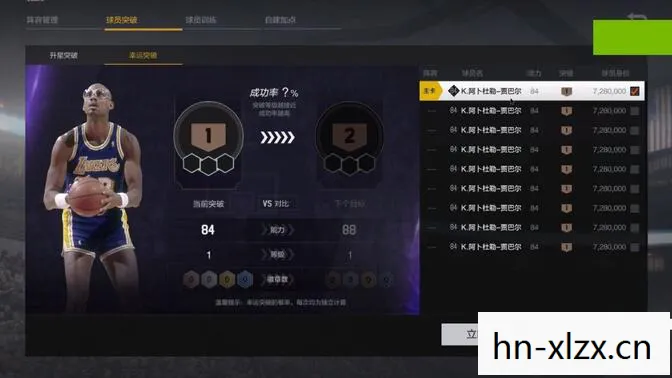 nba2konline修改器图片