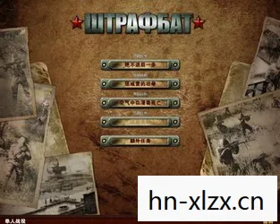 战争之人 负罪英雄攻略，战争之人，负罪英雄