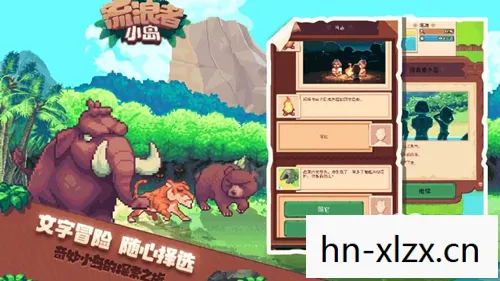 流浪者小岛门，流浪者的小岛与小刀