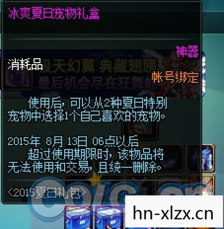 dnf2015年春节礼包宠物装备,DNF2015年春节礼包,回忆与传承的盛宴 dnf2015年春节礼包宠物装备,DNF2015年春节礼包,回忆与传承的盛宴