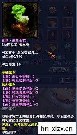 倩女幽魂洗装备技巧全解析图片