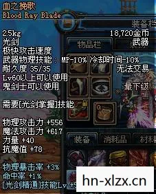 兰德里的挽歌属性,兰德里的挽歌 兰德里的挽歌属性,兰德里的挽歌