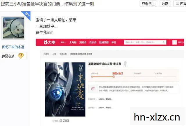 英雄联盟总决赛黄牛票价，英雄联盟回应总决赛黄牛票，坚决打击非法倒票行为，保障粉丝合法权益