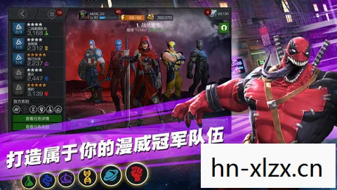 漫威超级争霸战下载,漫威,超级争霸战 漫威超级争霸战下载,漫威,超级争霸战