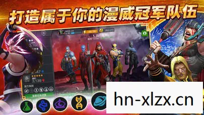 漫威超级争霸战下载,漫威,超级争霸战 漫威超级争霸战下载,漫威,超级争霸战