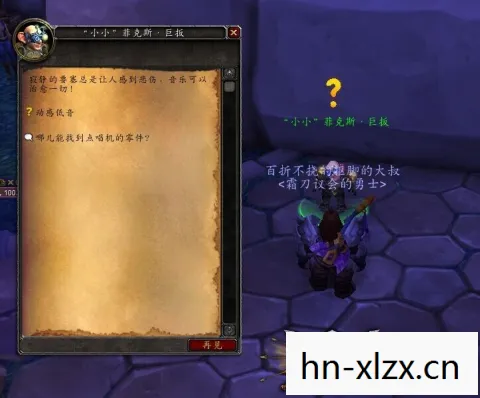 魔兽世界动感低音任务怎么做,魔兽世界,动感低音的奇幻之旅 魔兽世界动感低音任务怎么做,魔兽世界,动感低音的奇幻之旅