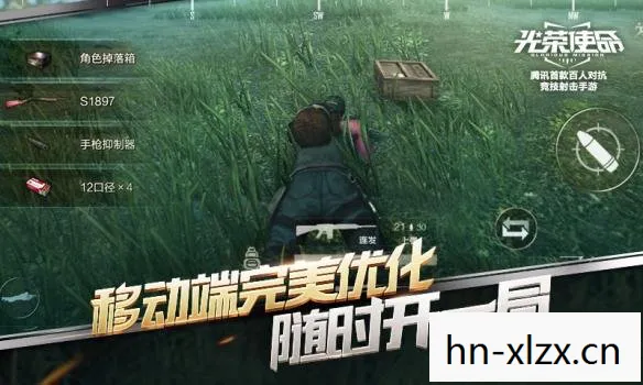 光荣使命pc版下载安装,光荣使命,电脑版体验与评测 光荣使命pc版下载安装,光荣使命,电脑版体验与评测