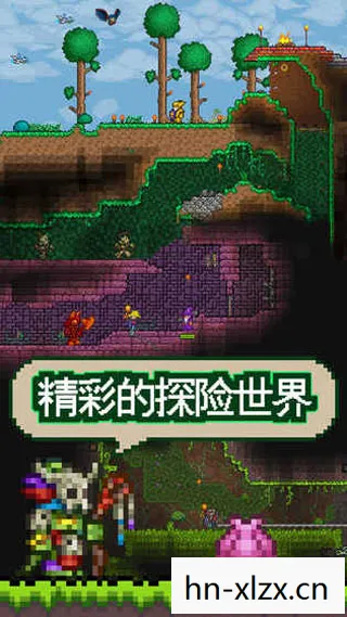 泰拉瑞亚来世种子,泰拉瑞亚,来世,一场像素世界的冒险 泰拉瑞亚来世种子,泰拉瑞亚,来世,一场像素世界的冒险