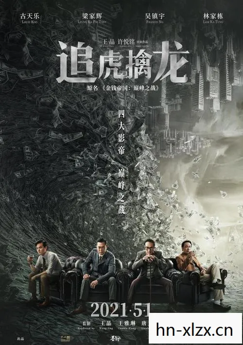 焦土之地电影，焦土之地，重生的希望