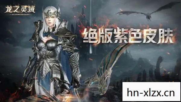 龙骑士传手游官网，龙骑士传手游，探索奇幻世界的冒险之旅