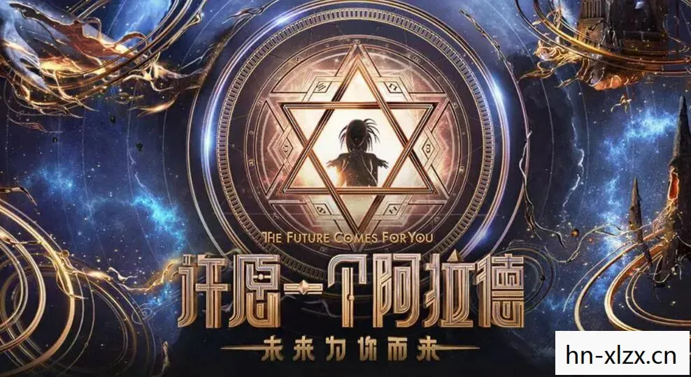 许愿一个阿拉德多少钱，许愿一个阿拉德
