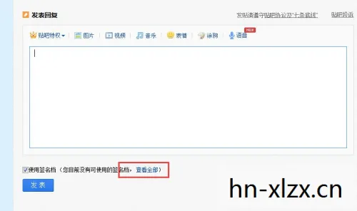 贴吧签名档是什么，贴吧签名档出处，打造个性化网络身份的小技巧