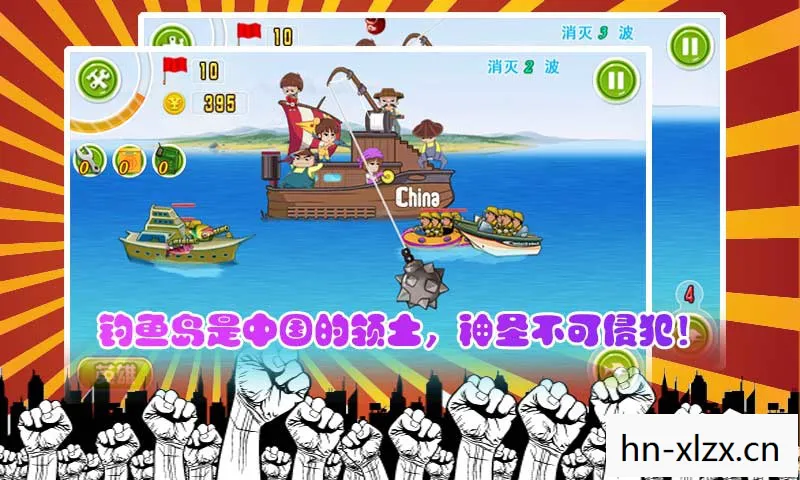 保卫钓鱼岛游戏下载,保卫钓鱼岛,游戏背后的爱国情怀与民族大义 保卫钓鱼岛游戏下载,保卫钓鱼岛,游戏背后的爱国情怀与民族大义