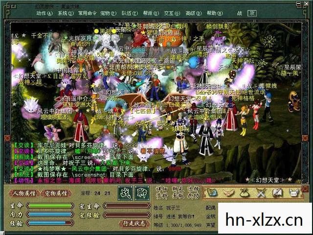 幻灵游侠3图片