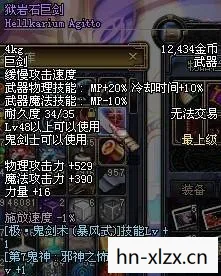 dnf狱岩石巨剑，狱岩石巨剑，传奇武器的背后故事