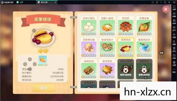 摩尔庄园带鱼餐谱，摩尔庄园，解锁带鱼美味新菜谱
