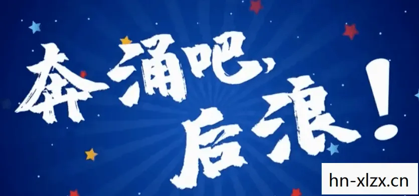 一场关于梦想与坚持的旅程图片