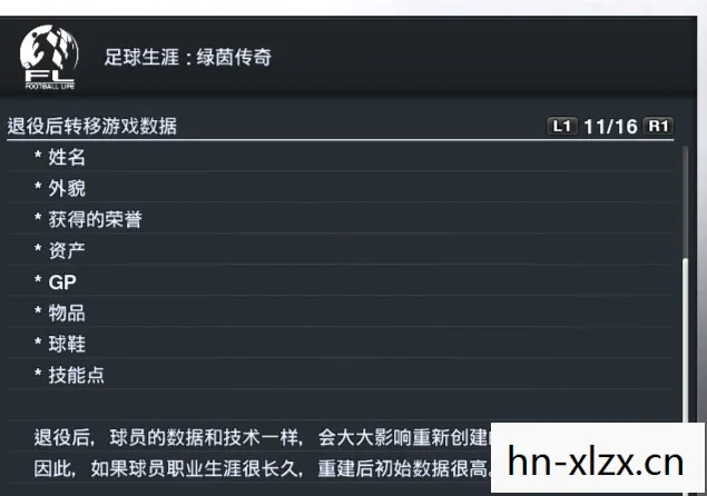 实况足球编号，实况足球2013序列号，解锁游戏新世界的钥匙