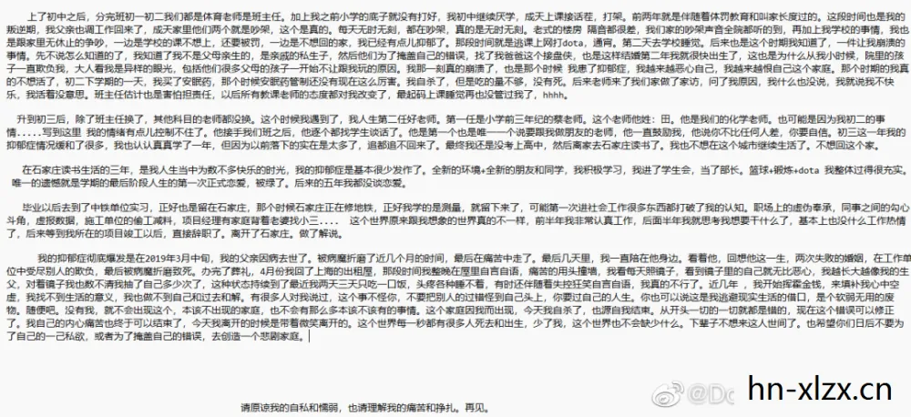 韩国知名女星留下遗书轻生的是谁图片