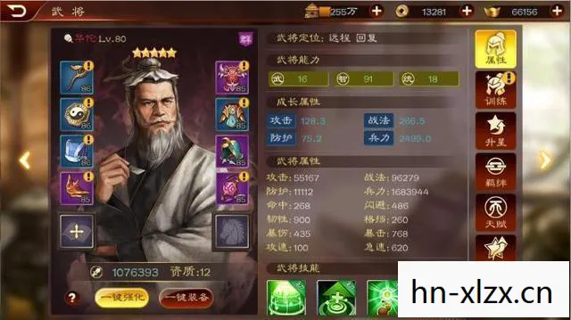 类似三国群英传的手游戏推荐图片