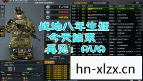 战地之王不是停服了吗,战地之王,揭秘游戏BUG背后的故事 战地之王不是停服了吗,战地之王,揭秘游戏BUG背后的故事