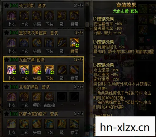 胡桃圣遗物搭配推荐，胡桃圣遗物搭配指南，打造最强火系角色