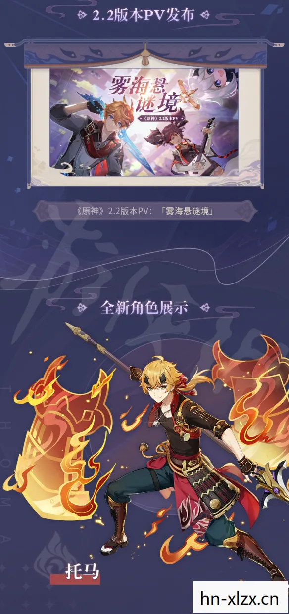 原神2.2版本时间，原神2.8版本时间，全新冒险即将开启