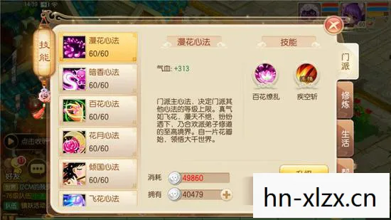 梦幻诛仙技能大全,梦幻诛仙技能解析,打造你的专属战斗风格 梦幻诛仙技能大全,梦幻诛仙技能解析,打造你的专属战斗风格