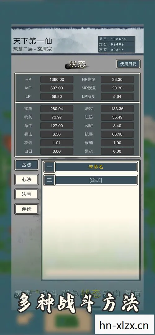 想不想修真天图防御一览表,修真天图,探索未知,追寻真我 想不想修真天图防御一览表,修真天图,探索未知,追寻真我