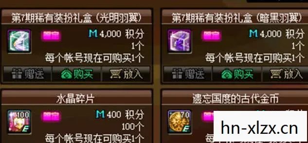 梦想装扮合成器可以合成翅膀吗图片