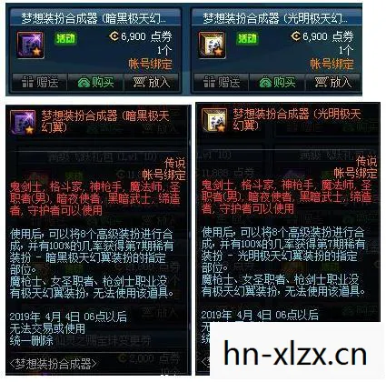 梦想装扮合成器可以合成翅膀吗,梦想装扮合成器,解锁你的时尚潜能 梦想装扮合成器可以合成翅膀吗,梦想装扮合成器,解锁你的时尚潜能
