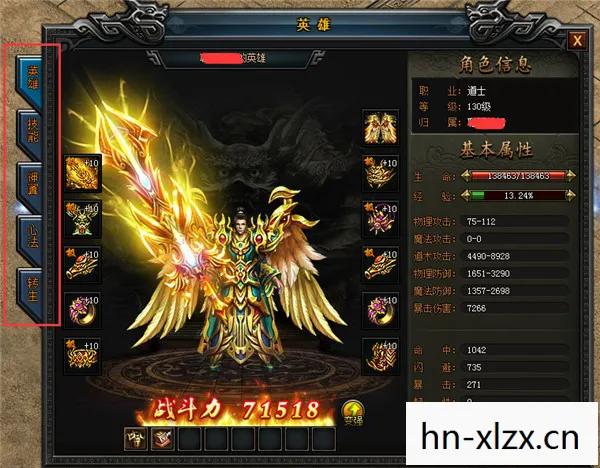 征途私服客户端下载图片