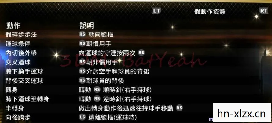 nba2k13招牌技能怎么用，NBA 2K13招牌技能怎么装备？