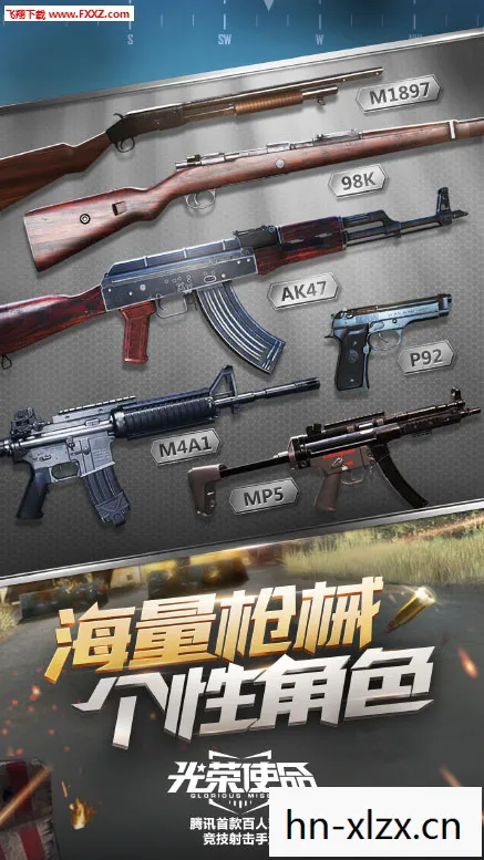 光荣使命下载地址在哪，光荣使命，使命行动下载指南