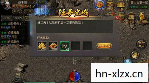 天河传说支线全攻略图片