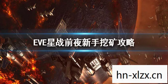 eve手游低安挖矿收益,Eve手游低安挖矿全攻略,如何高效、安全地赚取ISK eve手游低安挖矿收益,Eve手游低安挖矿全攻略,如何高效、安全地赚取ISK