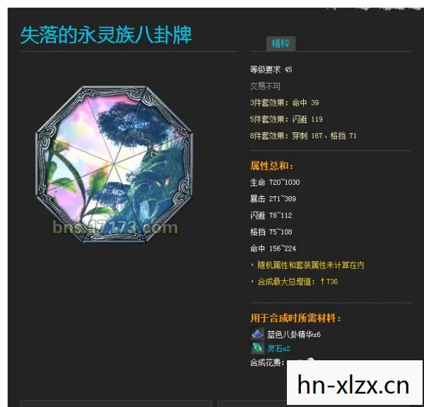 剑灵永灵八卦出处是什么,揭秘剑灵永灵八卦的出处与魅力 剑灵永灵八卦出处是什么,揭秘剑灵永灵八卦的出处与魅力