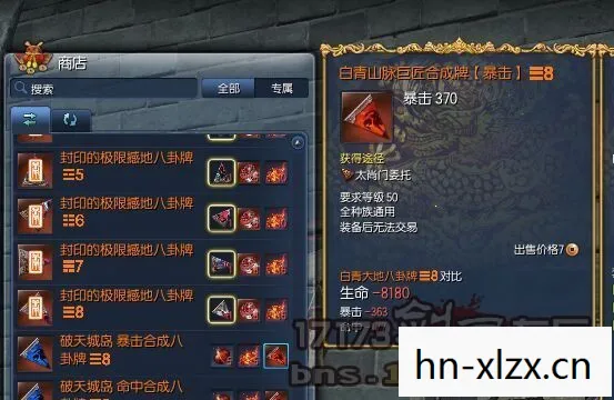 剑灵火炮兰八卦属性选择，揭秘剑灵中的火炮兰八卦属性