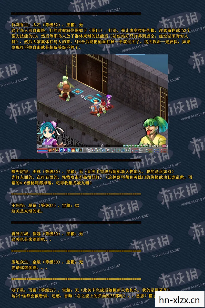 武林立志传 攻略，武林立志传全攻略，从入门到精通的秘籍
