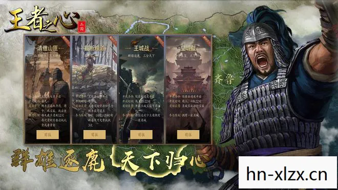 三国志11成都攻略战最快通关图片