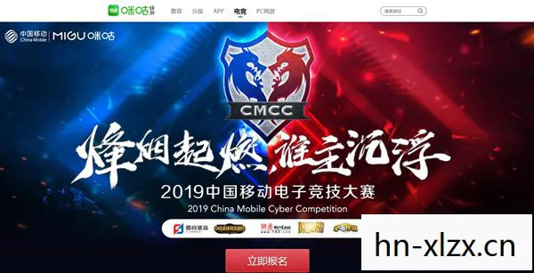 中国移动电子竞技大赛官网，中国移动电子竞技大赛，点燃电竞激情，共赴数字盛宴