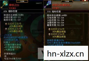 火炬之光2套装代码表，火炬之光2套装代码全解析，打造你的专属传奇装备