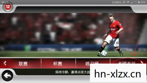 Fifa2009下载图片