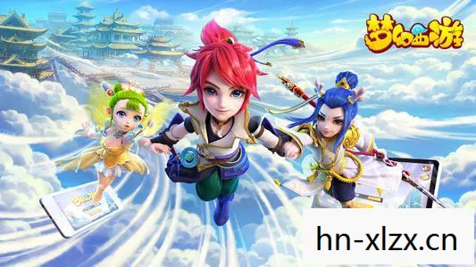 梦幻西游手游网易官方正版图片