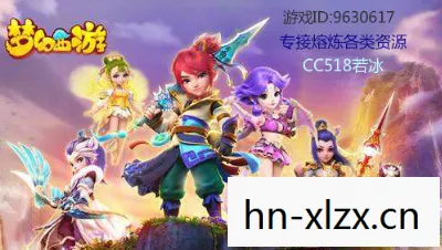 梦幻西游手游网易官方正版,梦幻西游,重温经典,探索无限可能 梦幻西游手游网易官方正版,梦幻西游,重温经典,探索无限可能
