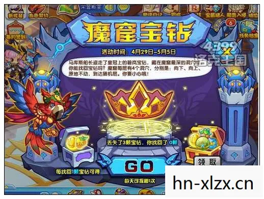 洛克王国 咕噜球，洛克王国咕噜球大全，捕捉精灵的神奇工具