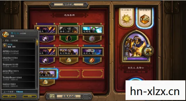 佛祖骑卡组代码，佛祖骑卡组，解锁炉石传说中的神秘力量