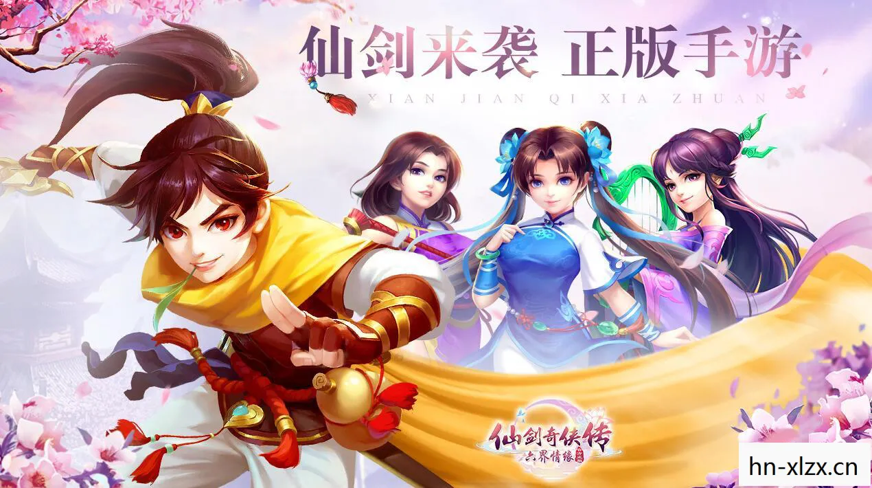 仙剑奇侠传游戏,仙剑七侠传,跨越时空的仙侠传奇 仙剑奇侠传游戏,仙剑七侠传,跨越时空的仙侠传奇