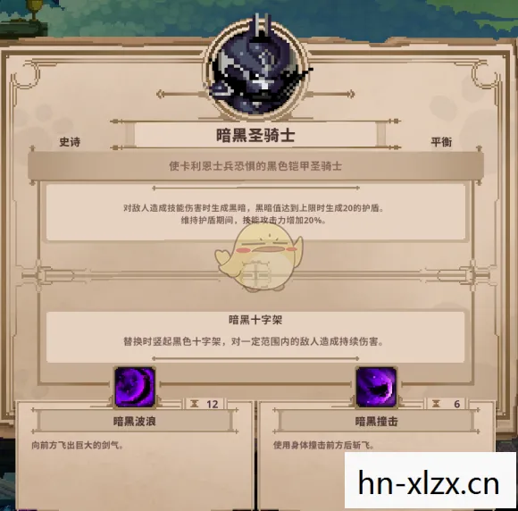 暗黑3圣骑士技能详解图片