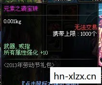 2013年地下城与勇士51套图片